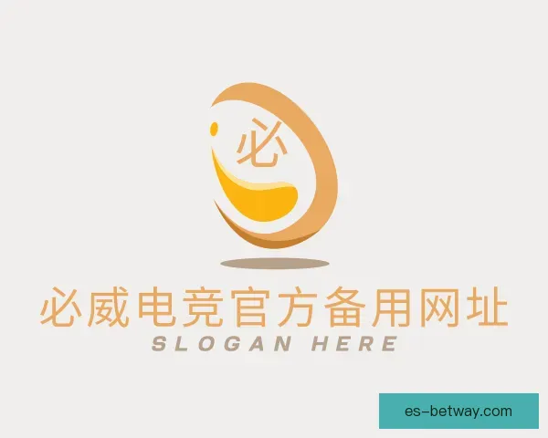 关于必威电竞官方备用网址